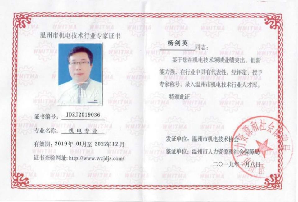 機(jī)電行業(yè)專家證